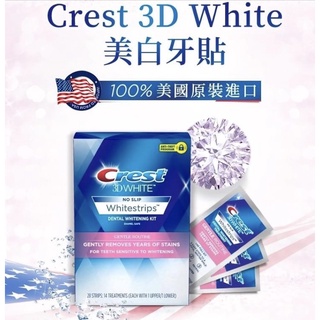 ✨國際品牌📦 正常效期！ 促銷價！美國 Crest 3D White 溫和型 牙貼 14天份 #丹丹悅生活