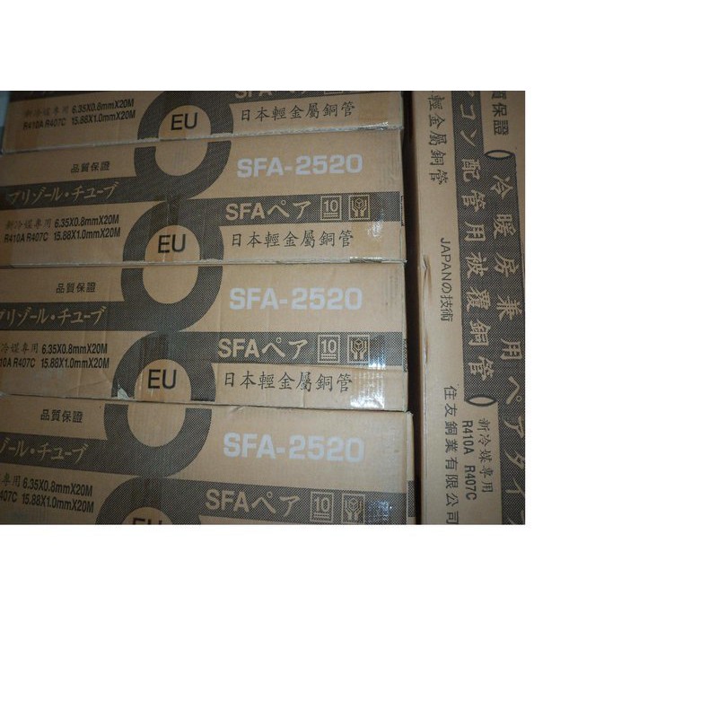 ( 新品 ) 零售裁切 R410 冷氣銅管 冷煤銅管 被覆銅管 2分5分 住友銅管 厚度0.8*1.0 (1米$470)