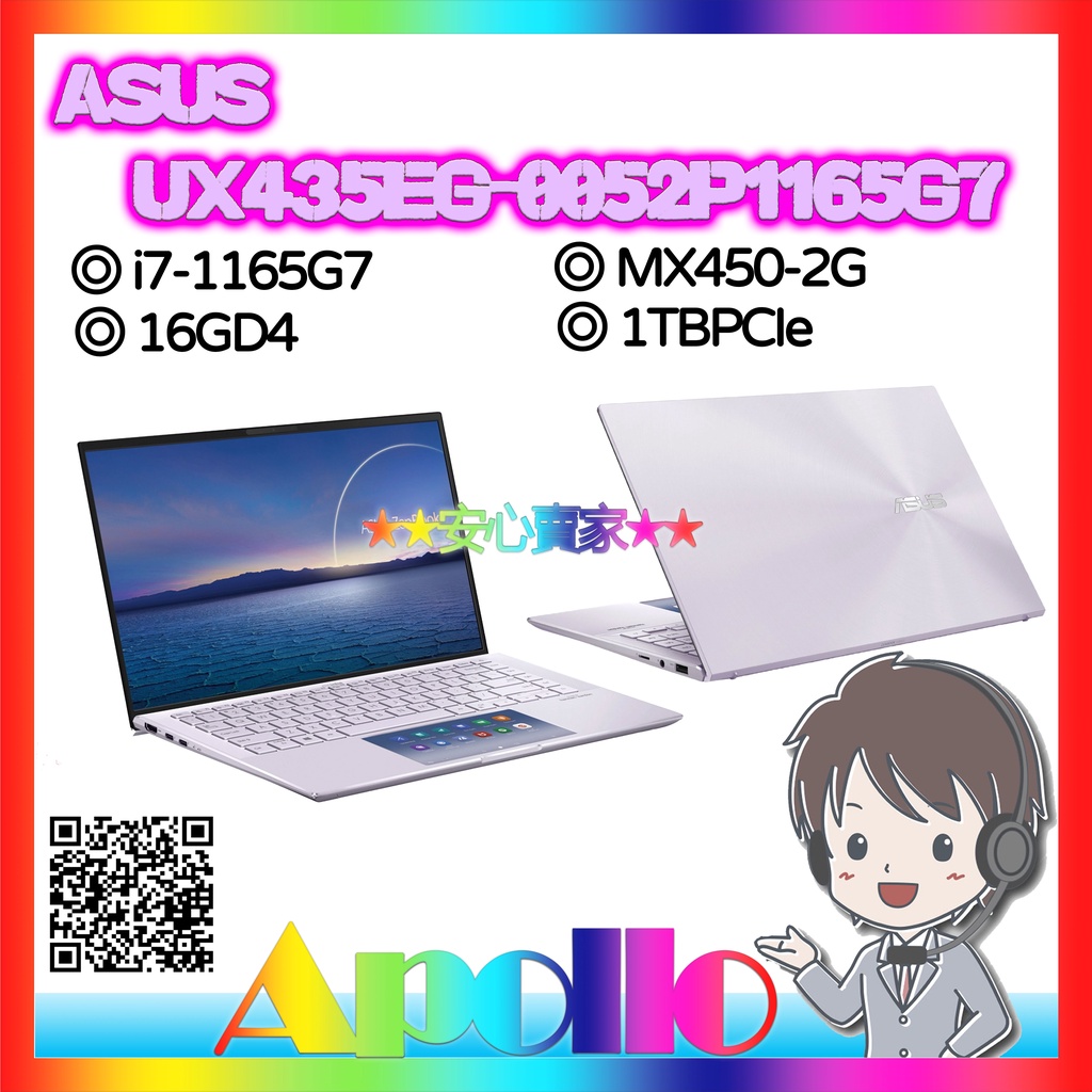 ASUS UX435EG 0052P1165G7 i7 1165G7 16G 1TBPCIe MX450 2G 星河紫