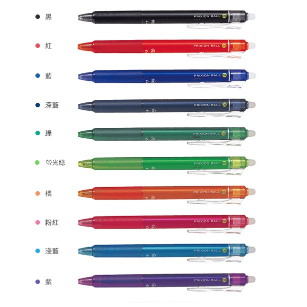 PILOT 百樂 LFBK-23F　按鍵 魔擦筆 0.7 擦擦筆  摩擦筆筆芯  FR7