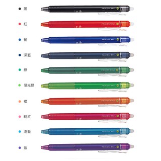 PILOT 百樂 LFBK-23F 按鍵 魔擦筆 0.7 擦擦筆 摩擦筆筆芯 FR7