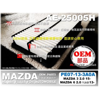 原廠 同級】MAZDA 3 6 新 馬3 M3 馬6 m6 2.0 15後 OEM 引擎濾網 空氣濾網 空氣芯 空氣濾網