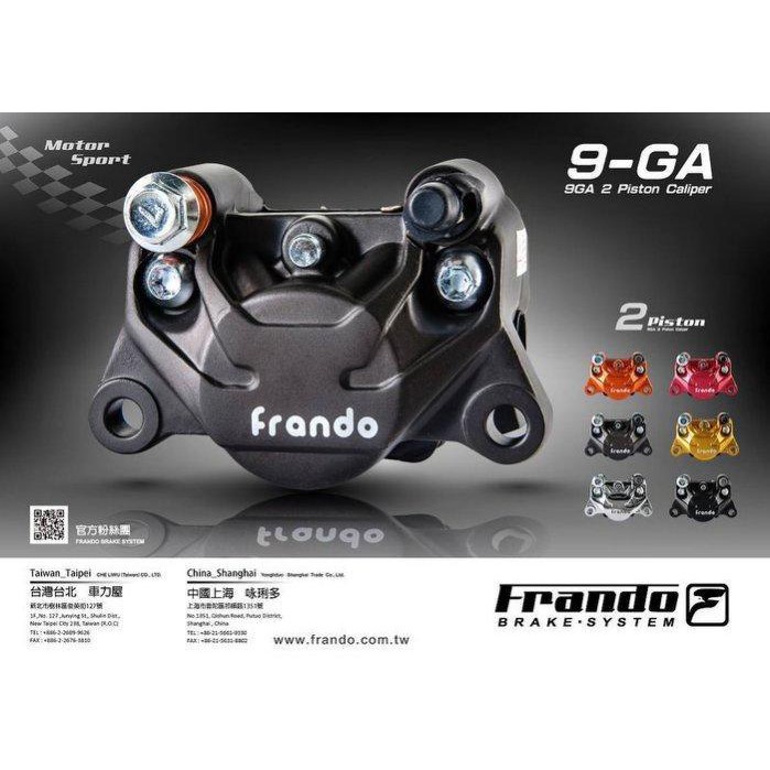 FRANDO 大螃蟹對二卡鉗+加大240MM固定碟盤+卡鉗座 雷霆S 150 125 新G6 超5 雷霆王 180 改裝