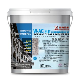 [臺中電腦調色中心]德寶 水性室內外石材水泥透明保護防水漆 清水模 不變黃 WAC300 一加侖 比護壁寶好 內外牆防水