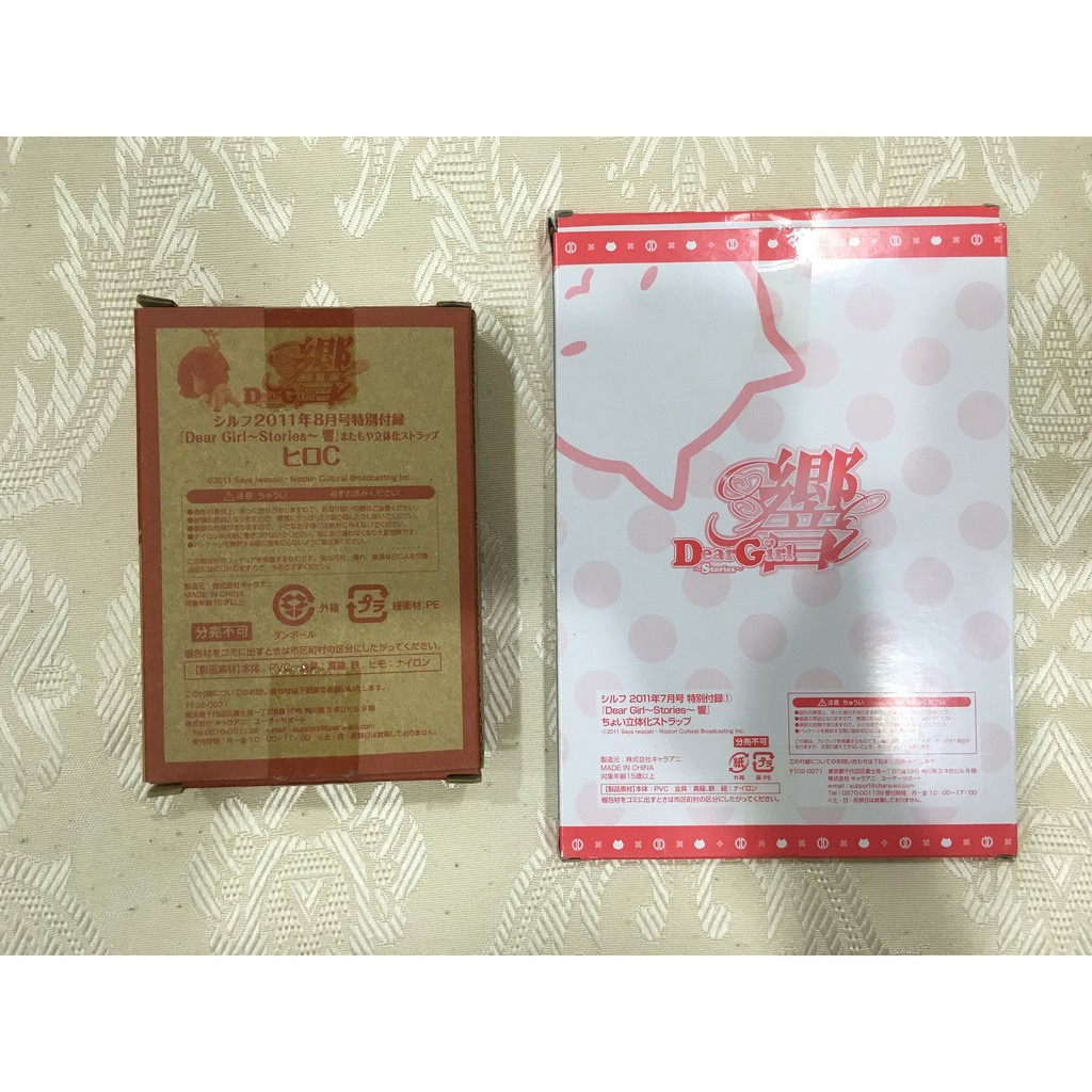 Dear Girl Stories 響 吊飾 蝦皮購物