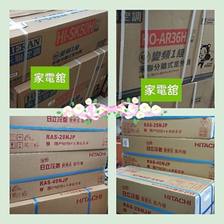 $17600標準安裝店面經營/歡迎諮詢/禾聯變頻冷暖分離式冷氣 HI-AR23H/HO-AR23H/ 3坪適用/可刷卡
