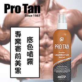 🚩現貨供應 贈粉噗上色方便🚩ProTan 健美/健體/比基尼賽用底色膚色劑