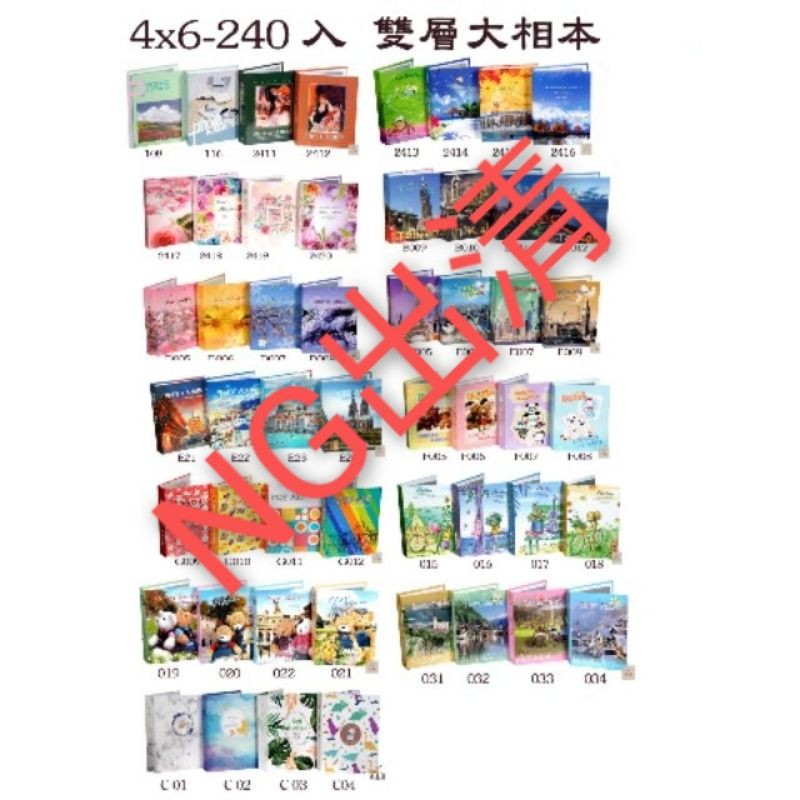 特價NG品出清◎ 4x6-224~240入雙層厚紙版大相本/台灣製相簿~超取限15本內~三木目小窩~