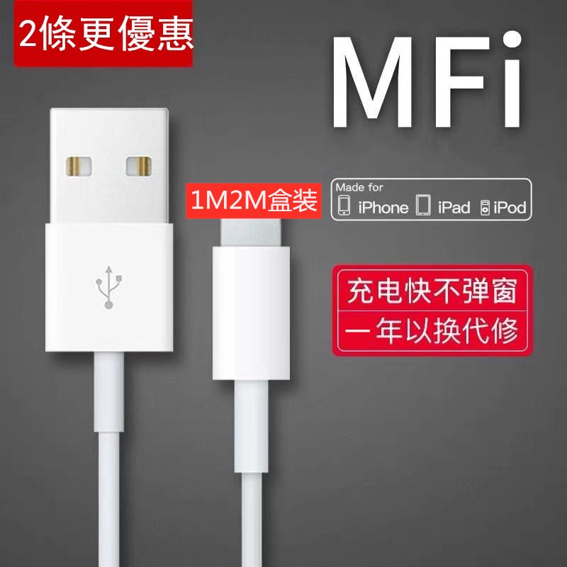 Iphone充電線 蘋果傳輸線最高規格保固一年適用於12系列11 Xr Xs 8 7 6 Plus Ipad 蝦皮購物