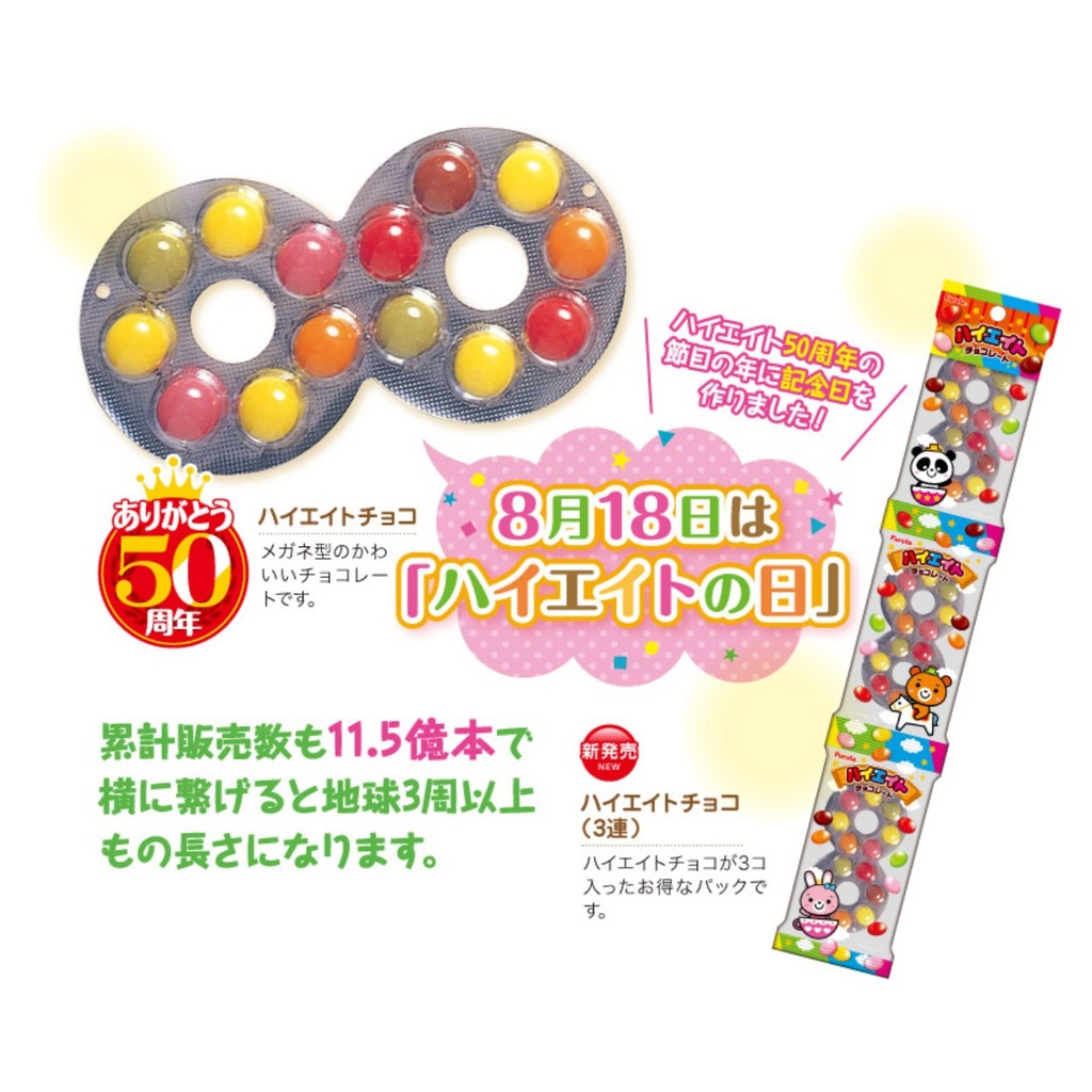 爆買日本 古田3連hi8巧克力豆眼鏡造型巧克力豆日本零食獎勵禮物日本進口furuta 蝦皮購物