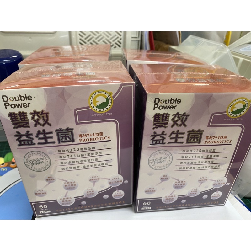 double power 雙效益生菌