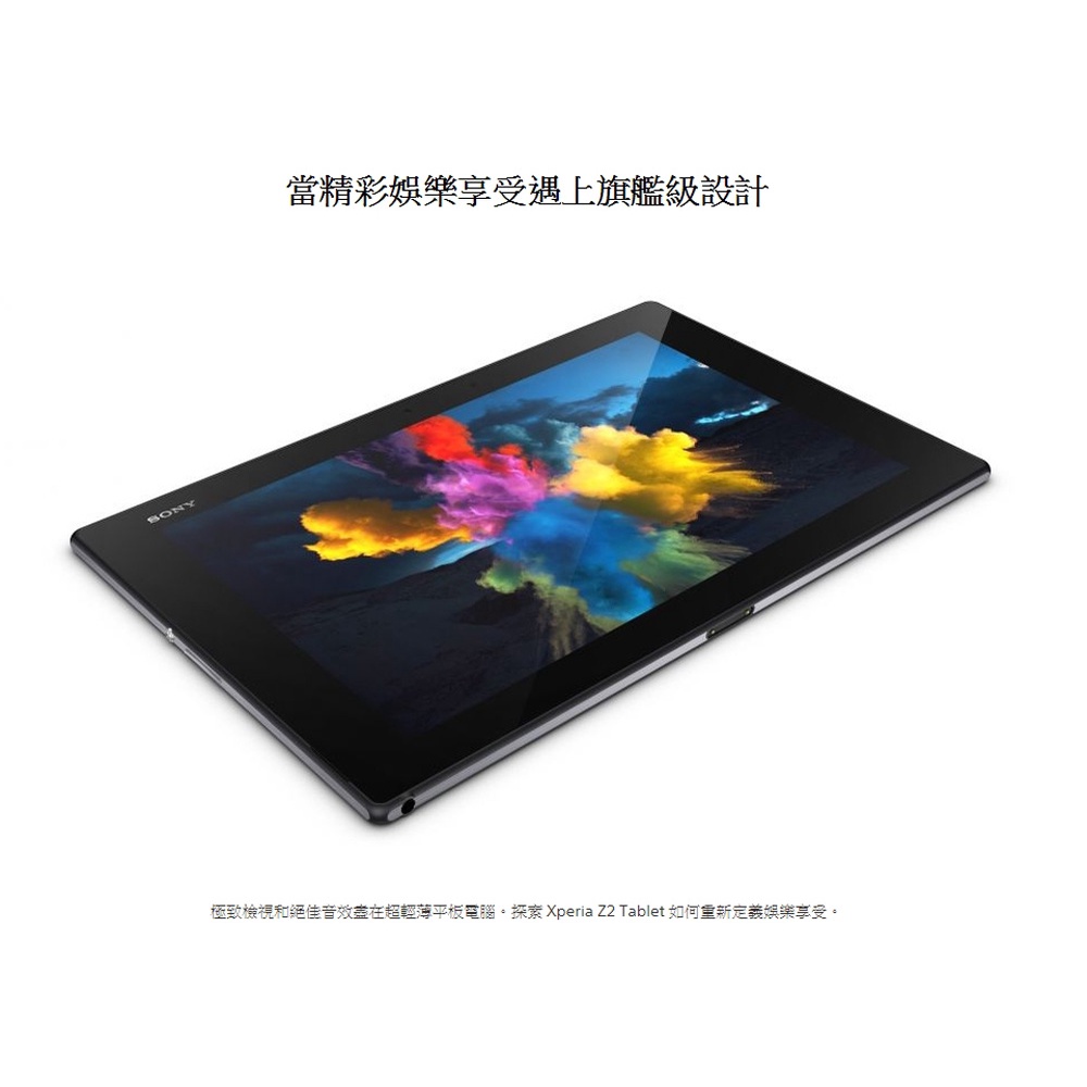 2台 sony Xperia Z2 Tablet SGP511 Wi-Fi 平板電腦       便宜賣