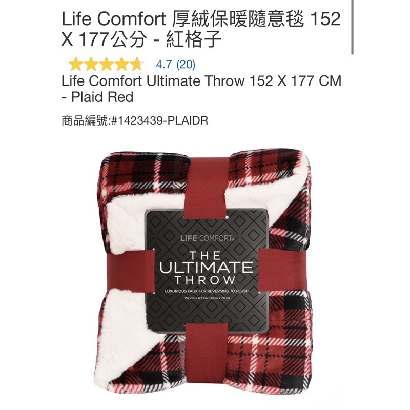 【蝦皮茉兒】Life Comfort 厚絨保暖隨意毯 152x177公分 COSTCO 好市多 好事多