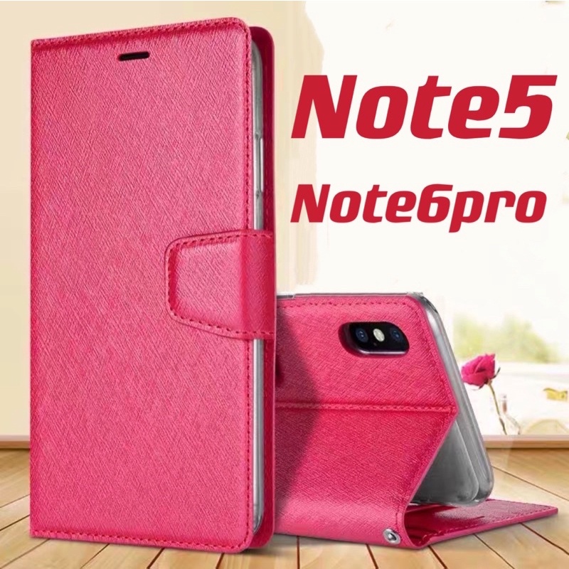 紅米 Note5 手機殼 手機皮套 保護套 側翻皮套 掀蓋皮套 玻璃貼 現貨