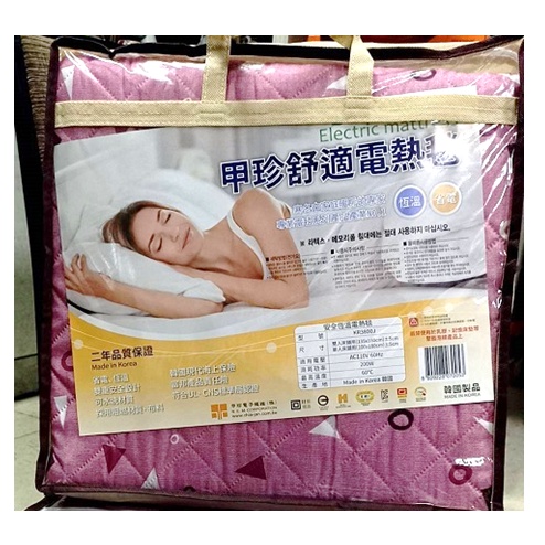 現貨公司貨附發票 韓國甲珍 雙人變頻省電型恆溫電熱毯/電毯 KR-3800J 粉紅色