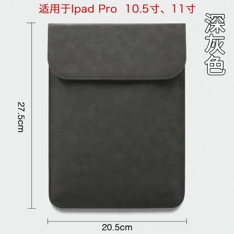 深灰色！蘋果NEW 新款iPad蘋果保護套平air1/air2保護袋