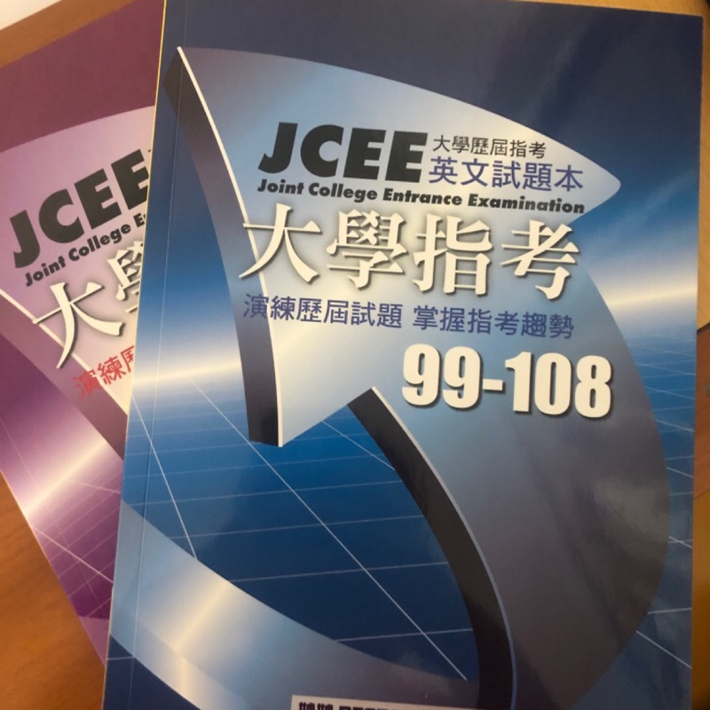 指考英文歷屆試題本 蝦皮購物