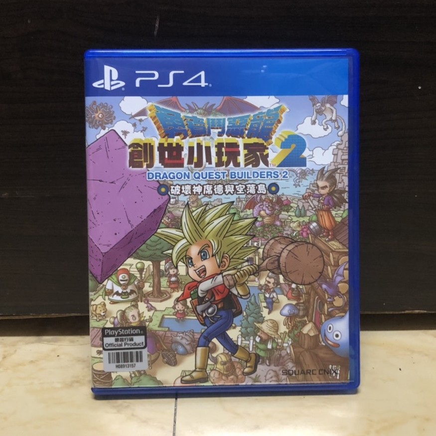 PS4 勇者鬥惡龍 創世小玩家2 中文版 二手