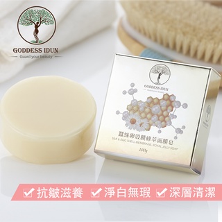 【GODDESS IDUN 女神伊登】蠶絲卵殼膜蜂萃面膜皂 100g