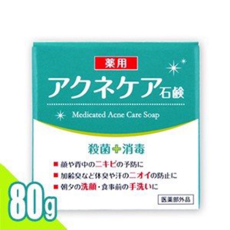 【妮可醬愛日貨】★現貨★日本製 藥用殺菌去痘皂 80g 三葉草藥用Akunekea肥皂
