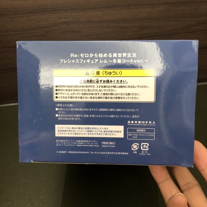 壓縮空間 日版taito Re 從零開始的異世界生活冬服雷姆全新未拆盒況完美 蝦皮購物