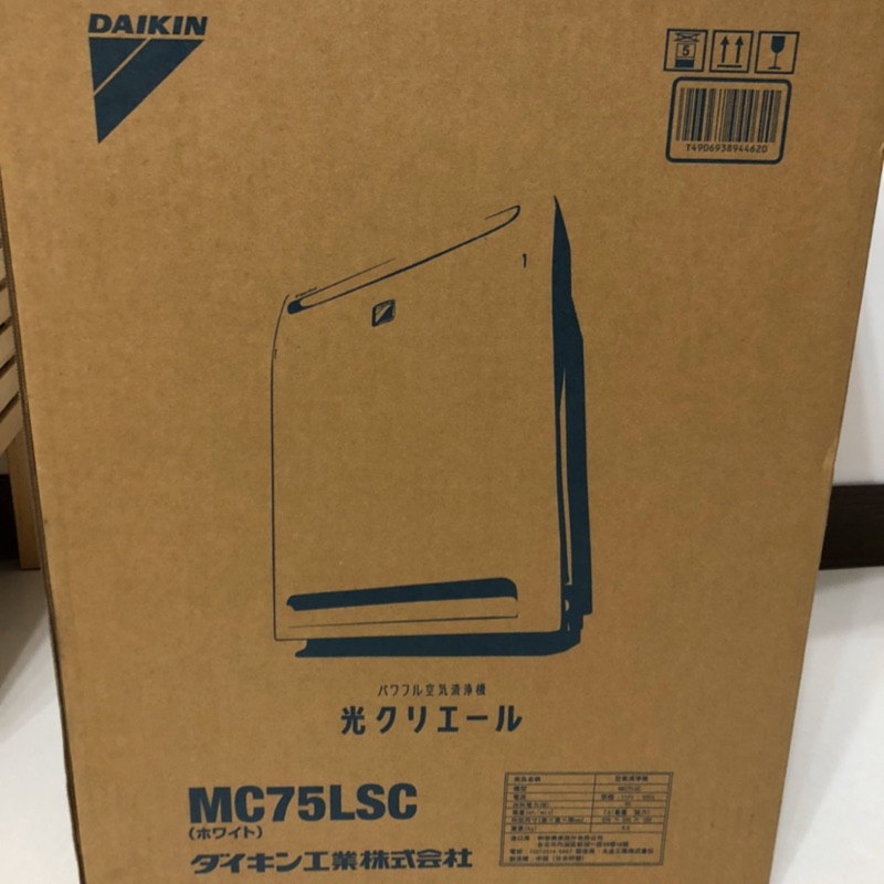 DAIKIN MC75LSC 大金 強力空氣清淨機 （光觸媒&amp;閃流觸媒）