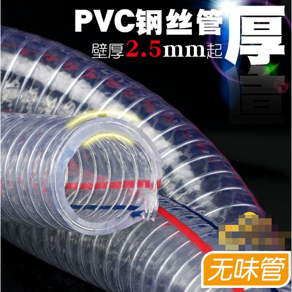#軟管 PVC鋼絲管透明軟管塑膠50加厚油管耐高溫25mm真空管1/1.5/2寸水管