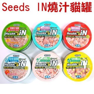 帕比樂-【貓罐】Seeds貓罐頭,IN機能湯罐【一箱共24罐裝.混搭出貨】 幼貓罐 7歲以上