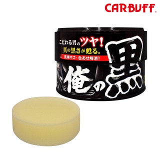 日本 ProStaff 俺 鏡艷黑固體蠟/黑色/深色車 S137 (200g) 實現深沉艷麗的光澤 消除洗車傷痕及褪色