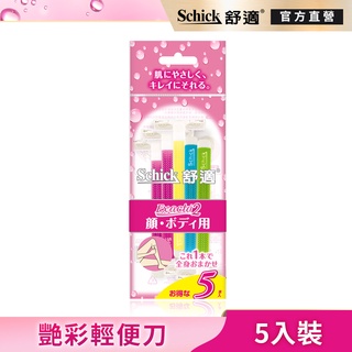 【Schick 舒適牌】舒絲仕女艷彩輕便刀5入(輕便刀5入)