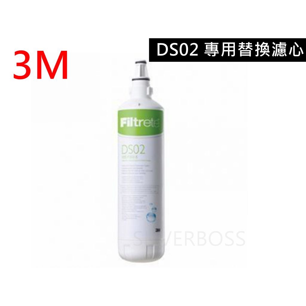 【3M原廠】 DS02/F003 替換濾心 HCD-2極淨冰溫熱飲水機濾心 AP2-C405-SG