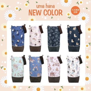 【Uma hana西門旗艦店】臺灣製防水包🌈大水壺+背，2000cc水壺背著走，外出旅遊輕鬆補水💦