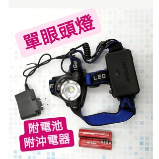 【臺灣現貨】t6變焦伸縮調節頭燈 送充電電池+充電器