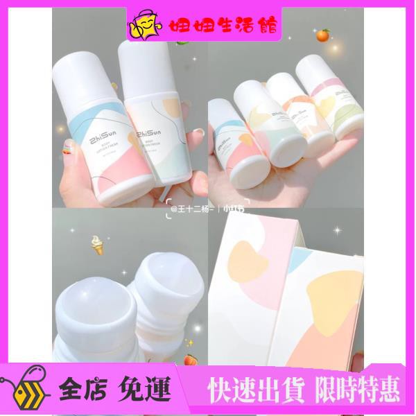 現貨 超熱 梔尚香體露水蜜桃香氛香水走珠滾珠香珠止汗露男 女士清新持久淡香 庫里南 蝦皮購物