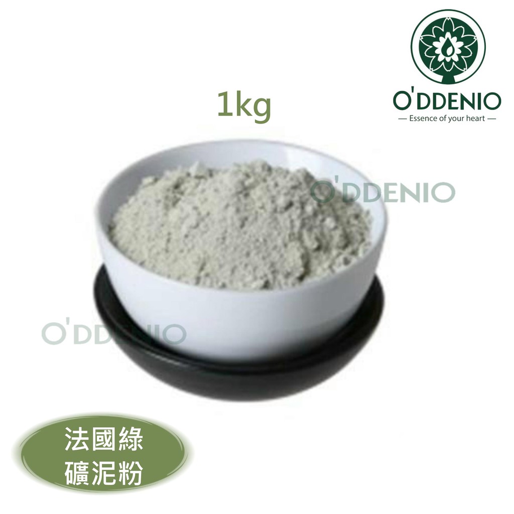 【法國綠色礦泥粉1kg】礦泥海藻面膜系列《歐丹尼》