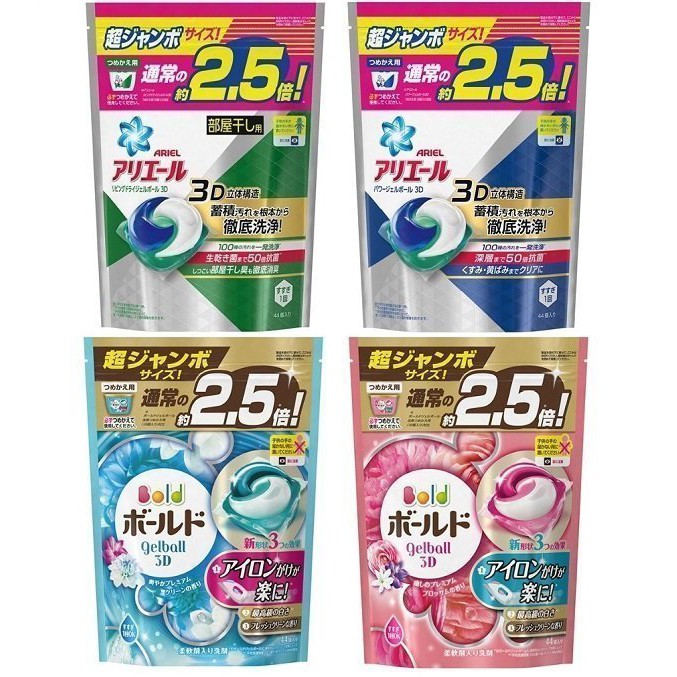 日本 P&amp;G 3D洗衣膠球 膠囊 洗衣精 補充包 袋裝 深藍/深綠/粉色/淺藍 44入