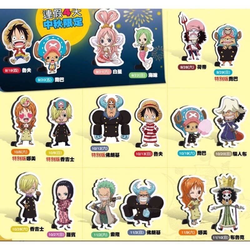 全新航海王海賊王one Piece 711 贈品立式memo夾一套 蝦皮購物