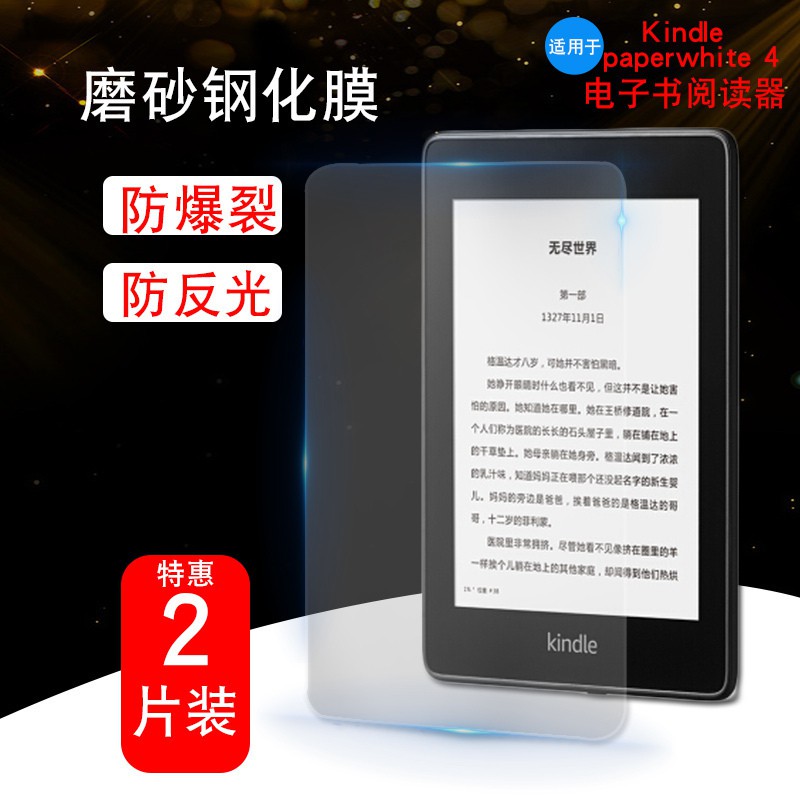 Kindle保護膜 優惠推薦 21年1月 蝦皮購物台灣