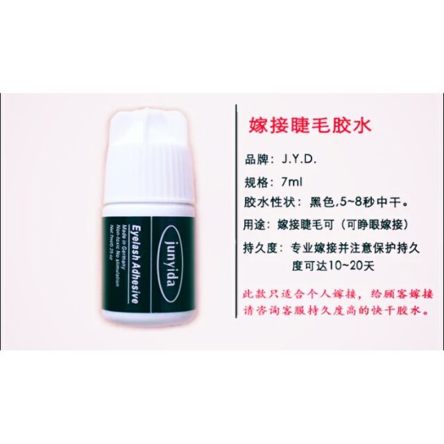 JYD修練專用黑膠（5~8秒）