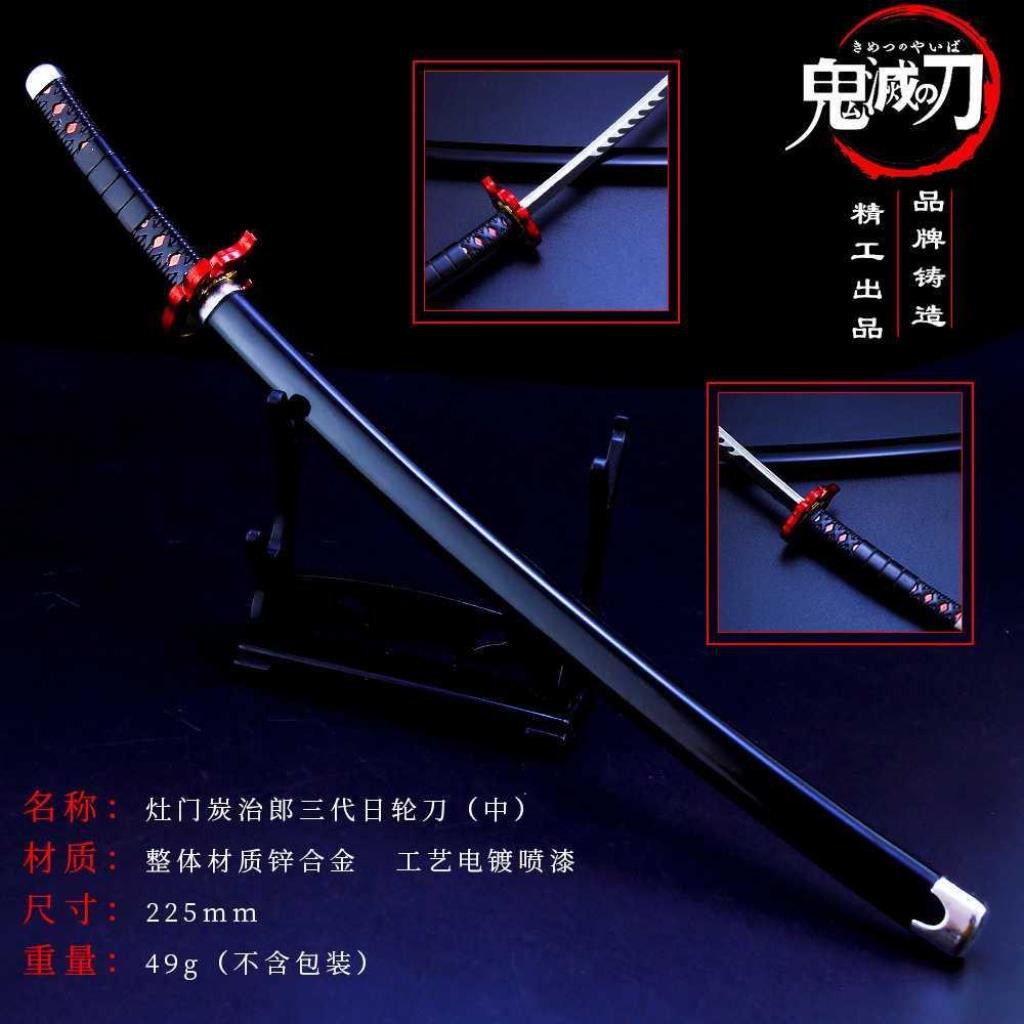 鬼滅之刃周邊灶門炭治郎三代日輪刀合金帶鞘刀武器模型灶門禰豆子 蝦皮購物