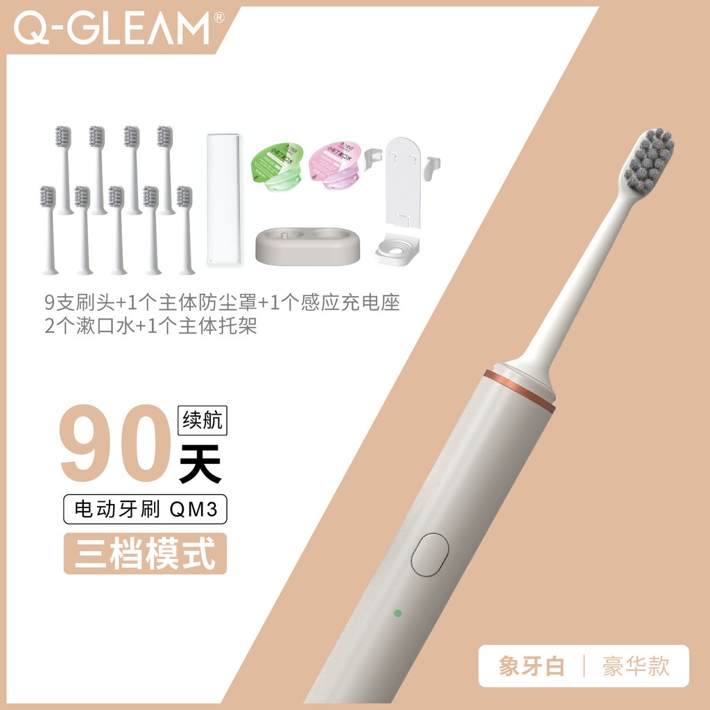 現貨秒殺 Q Gleam電動牙刷全自動充電式成人防水美白聲波學生情侶款軟毛刷 蝦皮購物