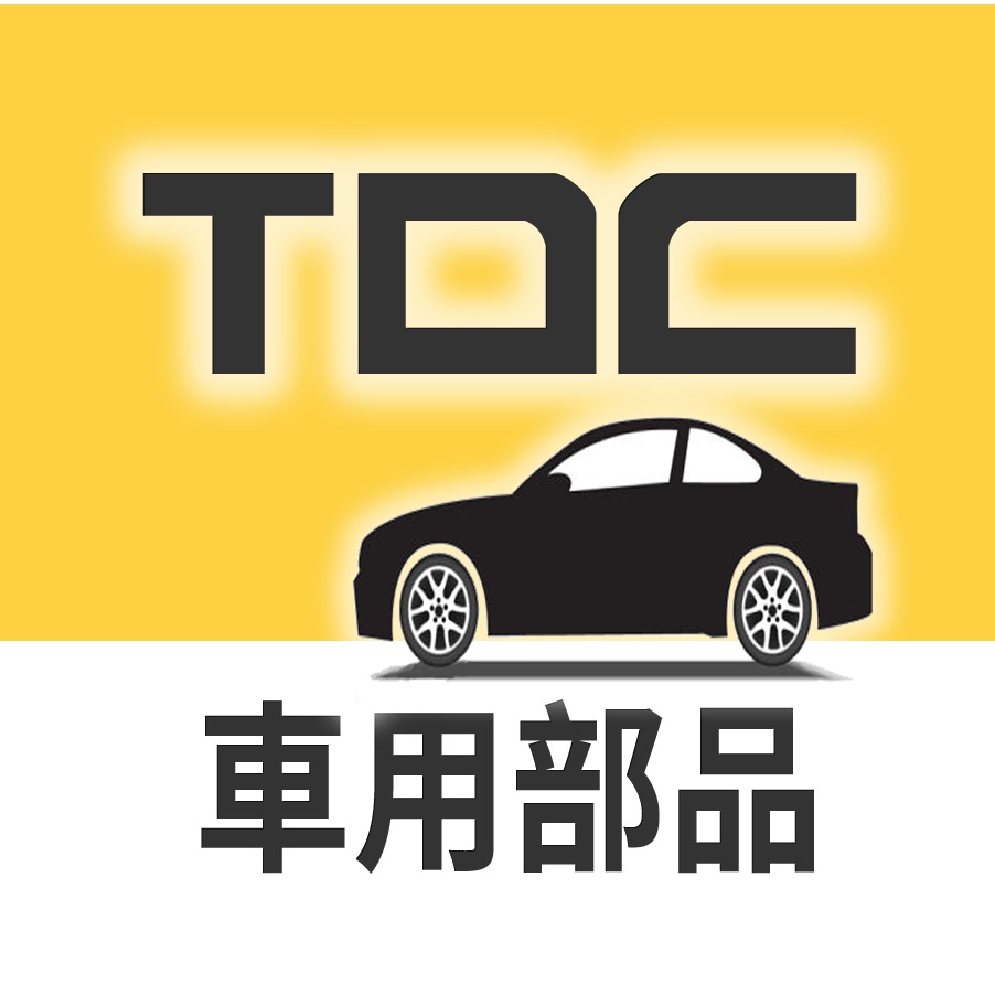 Tdc車用部品 純正部品 線上商店 蝦皮購物