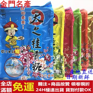 天之桂貢糖 優惠推薦 22年4月 蝦皮購物台灣