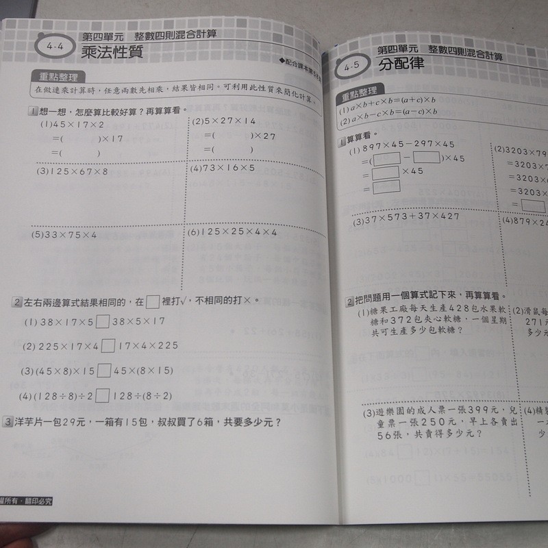 考試院二手書 康軒版 國小數學重點複習5上 康軒a 八成新 11e32 蝦皮購物
