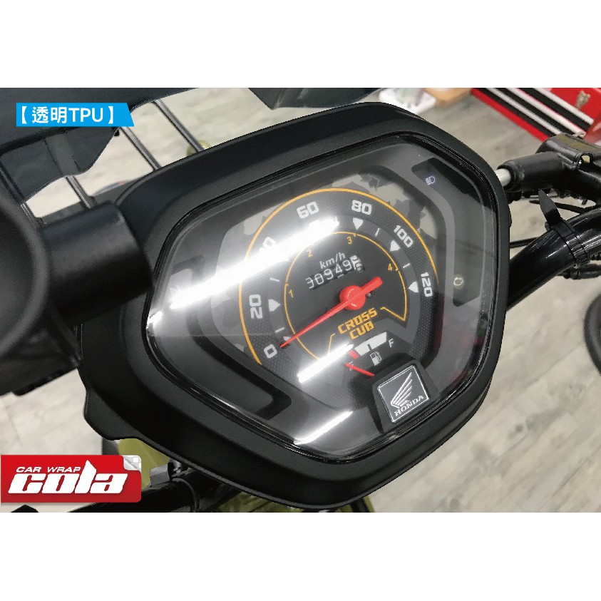 【可樂彩貼】HONDA CC110儀錶保護貼-版型裁切-儀表透明-改色