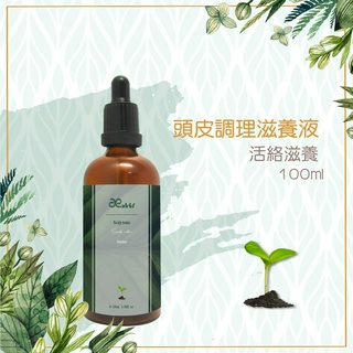 GS發芽🌱頭皮調理滋養液