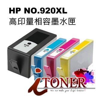 HP .920XL/CD975AA 黑色高容量相容墨水6000/6500W/6500AP/7000/7500A/7100