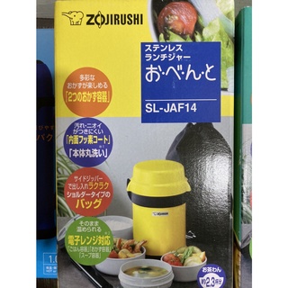 【ZOJIRUSHI 象印】象印不鏽鋼保温便當盒SL-JAF14