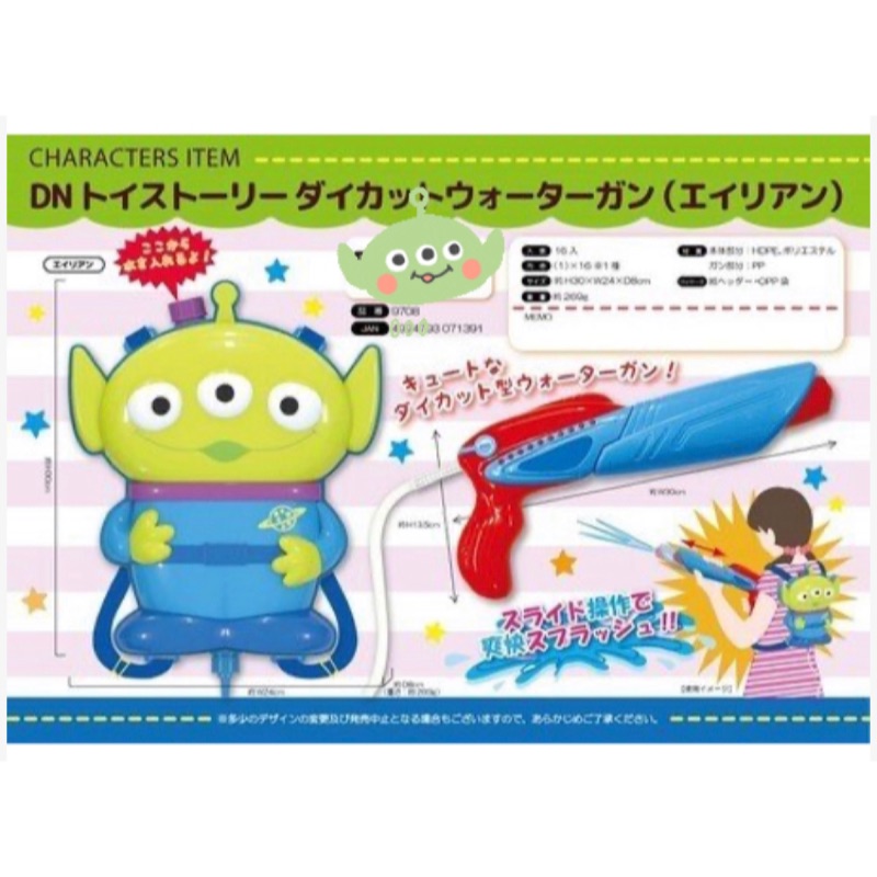 哇哈哈日本正版  現貨 Toy story玩具總動員 三眼怪水槍 背式水桶