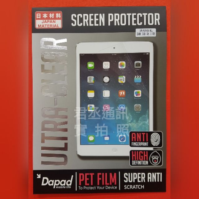 三星平版保護貼（非玻璃貼）Tab S6 Lite SM-P610/P615 一般螢幕保護貼亮貼